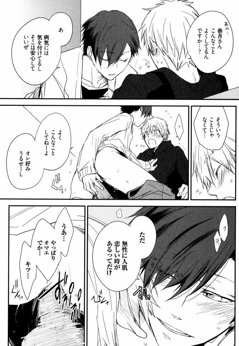 [あずみ京平] うちにおいでよ