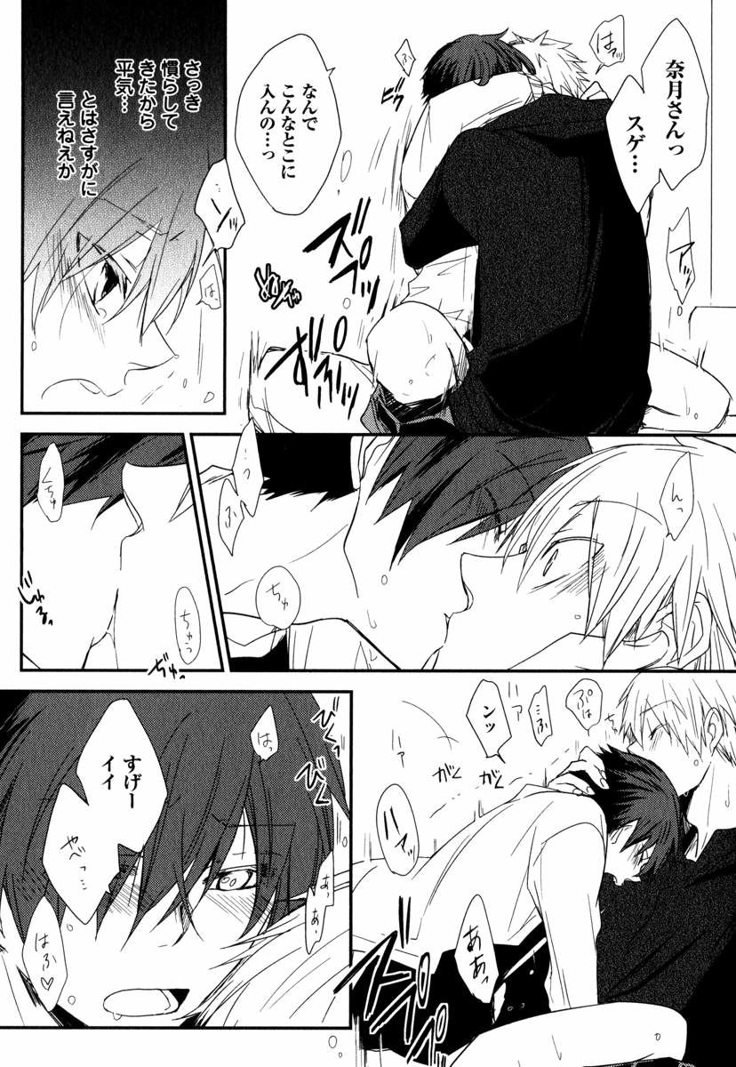 [あずみ京平] うちにおいでよ