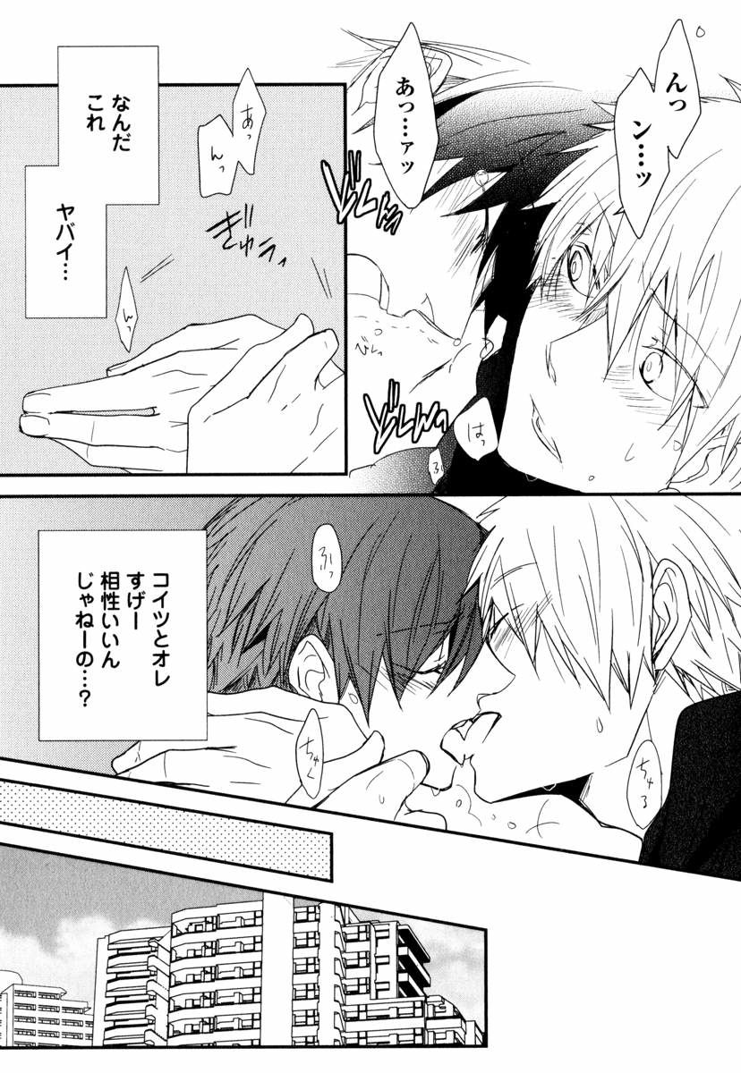 [あずみ京平] うちにおいでよ