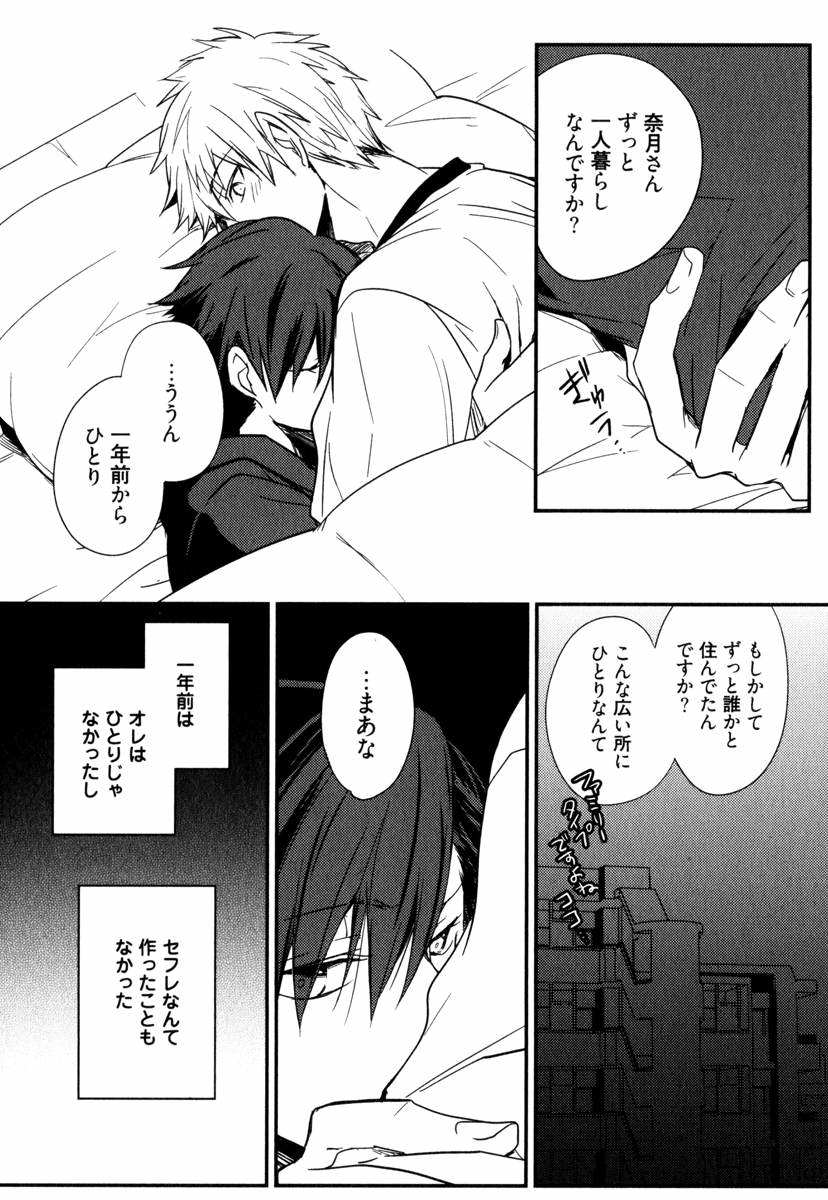 [あずみ京平] うちにおいでよ