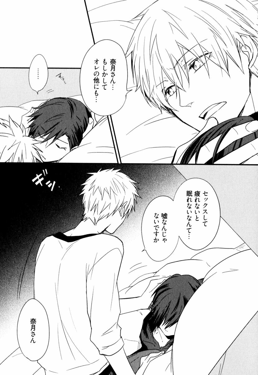 [あずみ京平] うちにおいでよ