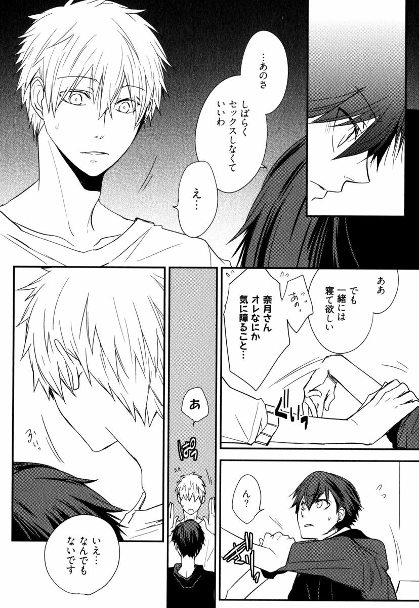 [あずみ京平] うちにおいでよ