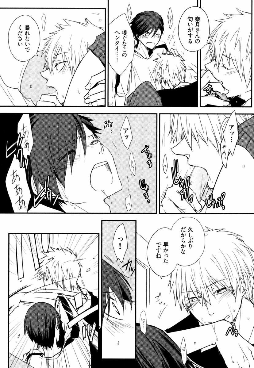 [あずみ京平] うちにおいでよ