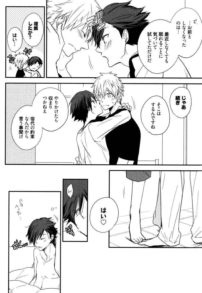 [あずみ京平] うちにおいでよ