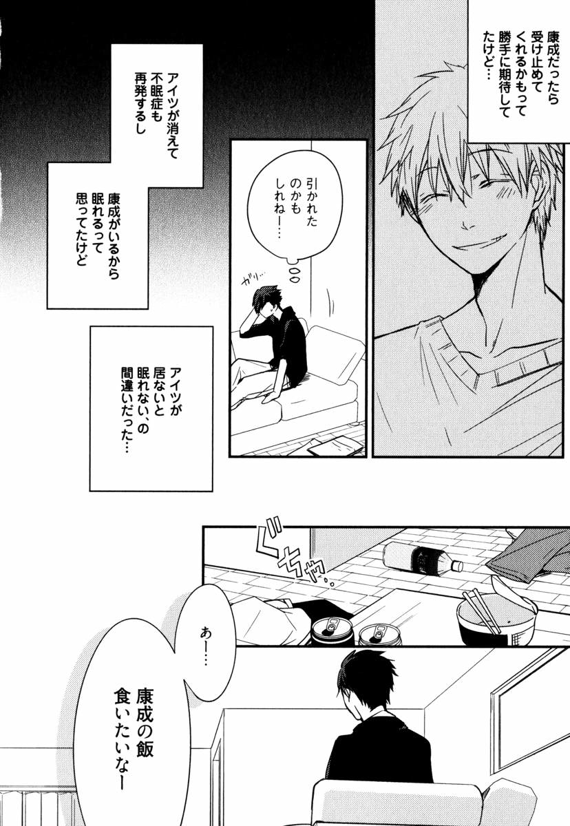 [あずみ京平] うちにおいでよ