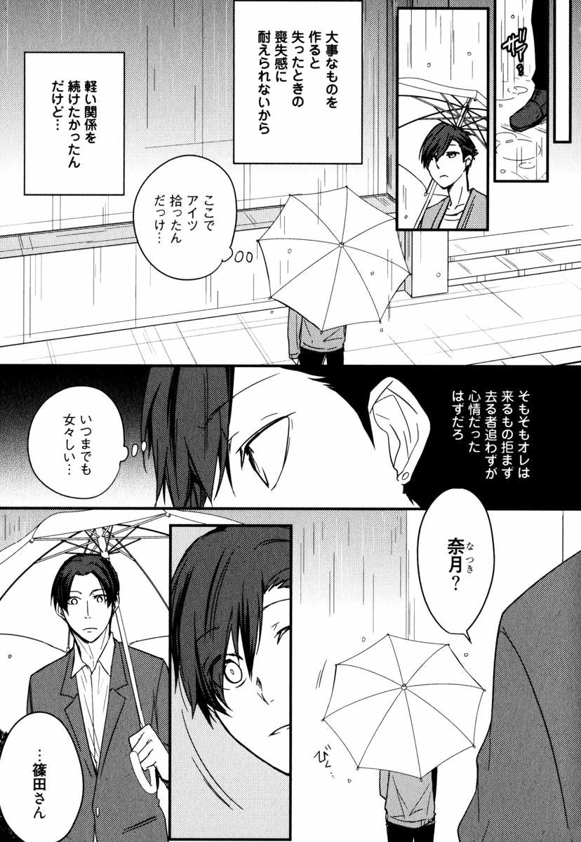 [あずみ京平] うちにおいでよ