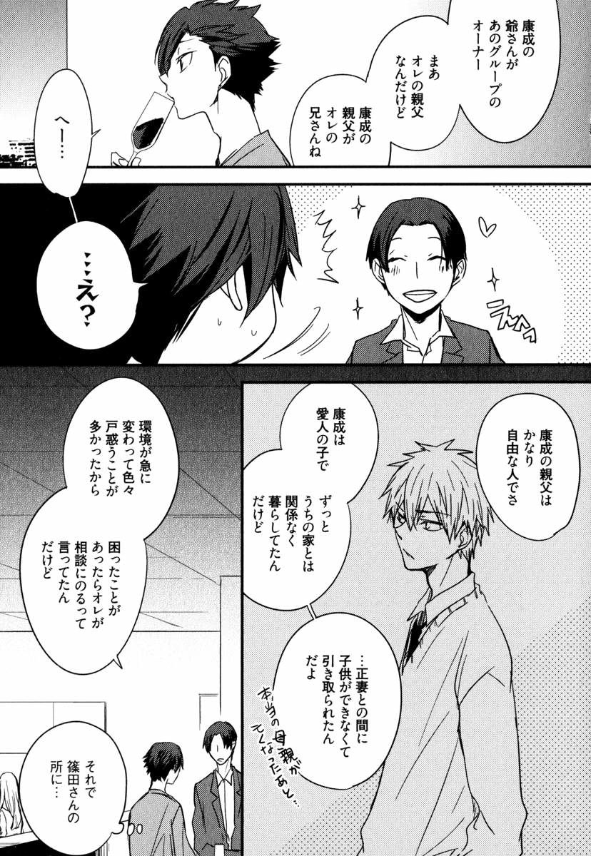 [あずみ京平] うちにおいでよ