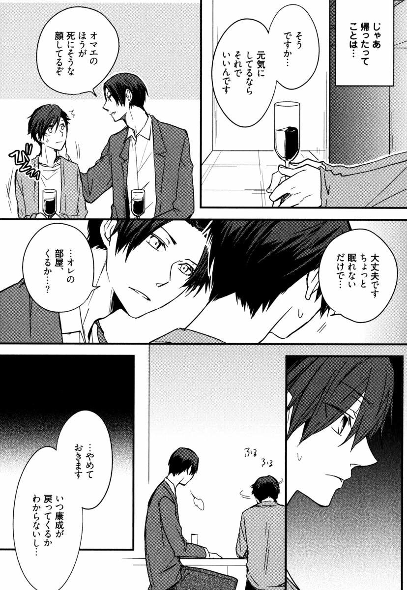 [あずみ京平] うちにおいでよ