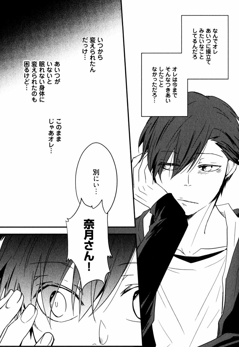 [あずみ京平] うちにおいでよ