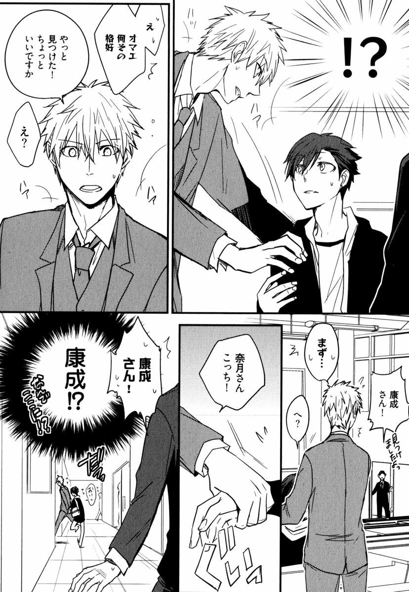 [あずみ京平] うちにおいでよ