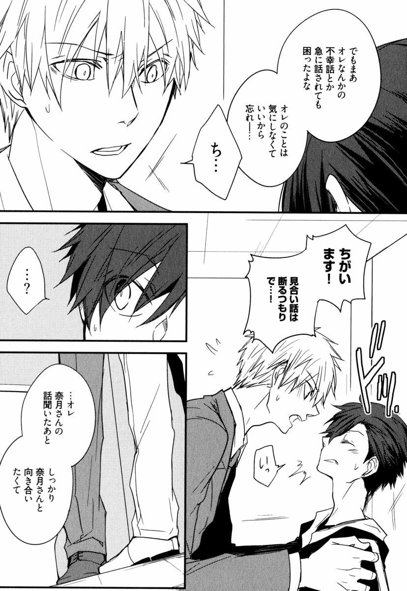 [あずみ京平] うちにおいでよ