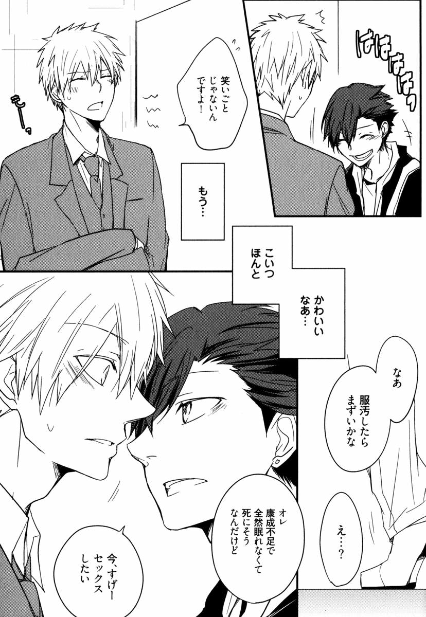 [あずみ京平] うちにおいでよ