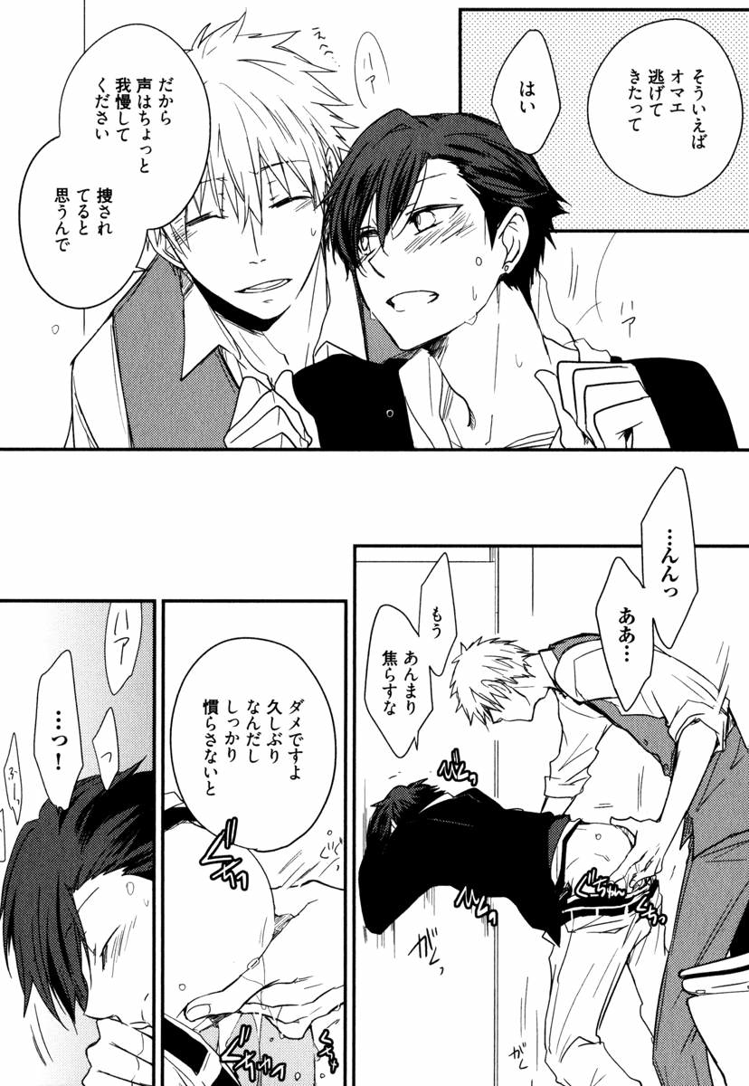 [あずみ京平] うちにおいでよ