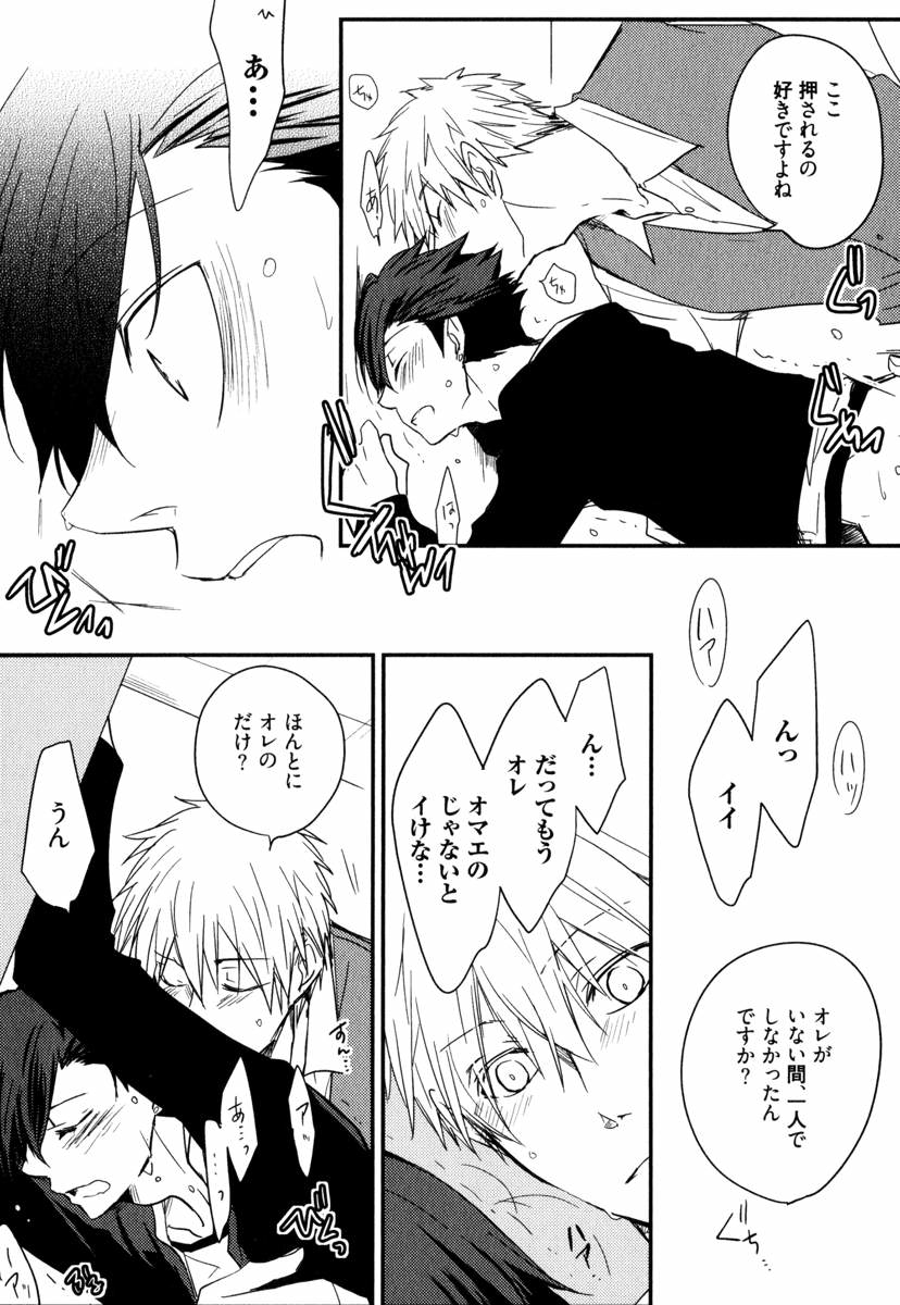 [あずみ京平] うちにおいでよ