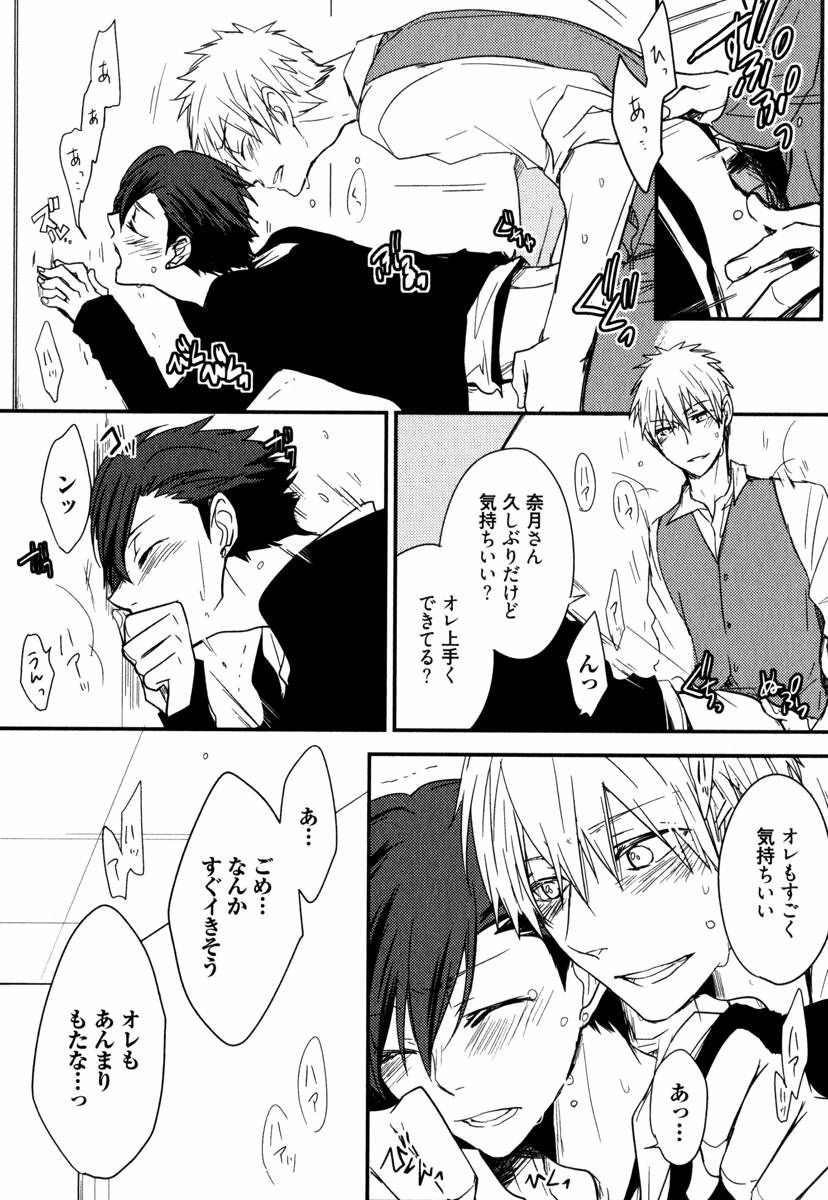 [あずみ京平] うちにおいでよ