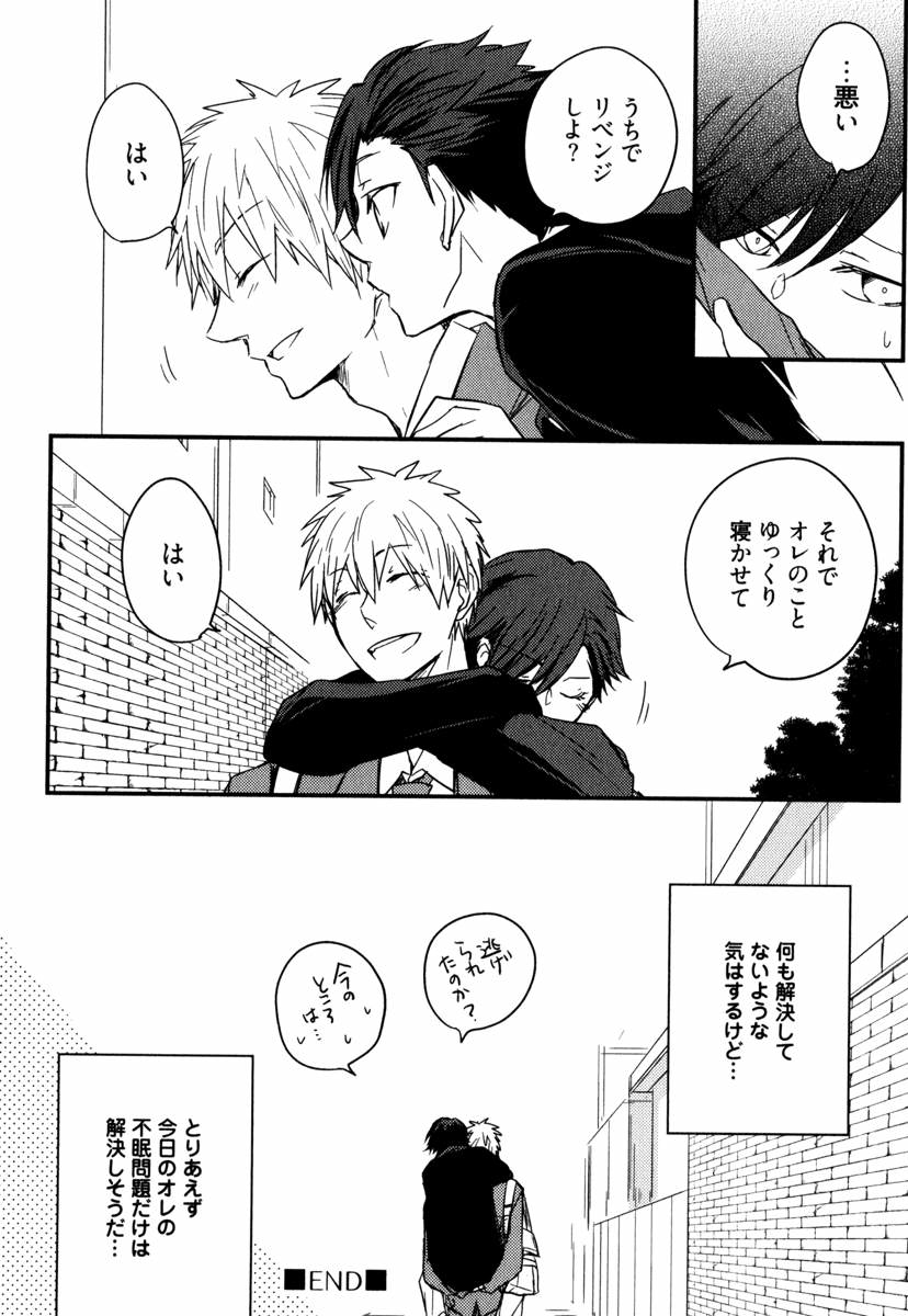 [あずみ京平] うちにおいでよ