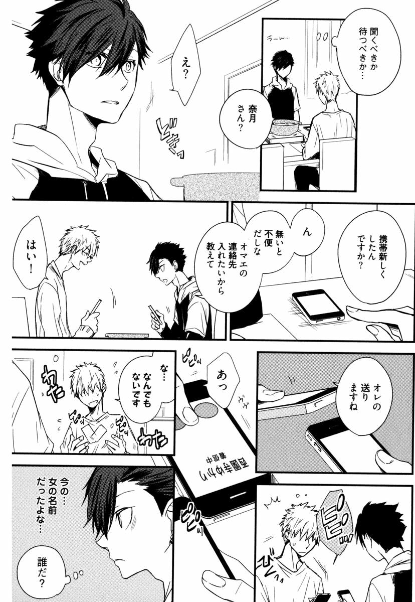 [あずみ京平] うちにおいでよ