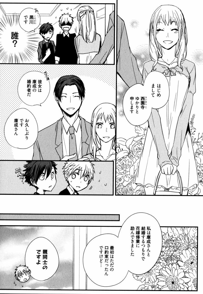 [あずみ京平] うちにおいでよ