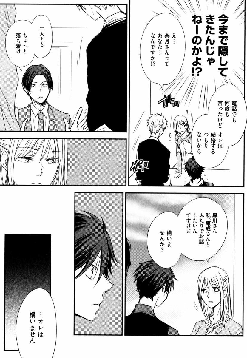 [あずみ京平] うちにおいでよ