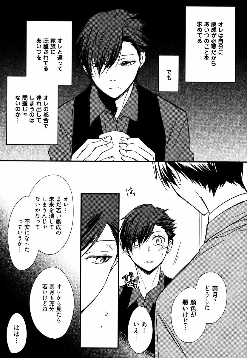 [あずみ京平] うちにおいでよ