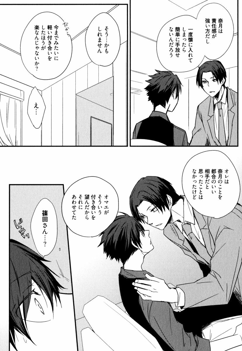 [あずみ京平] うちにおいでよ