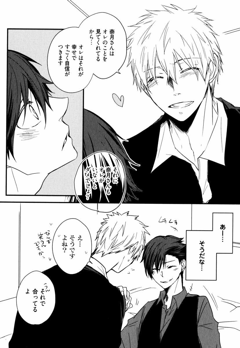 [あずみ京平] うちにおいでよ