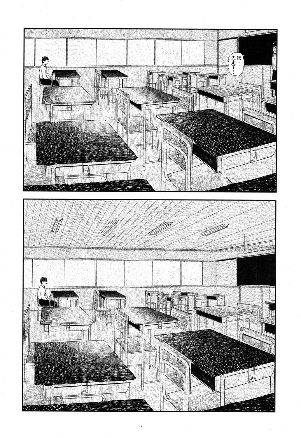 [花咲つつじ] 雨宿りの人 (COMIC 高 2017年9月号) [中国翻訳] [DL版]