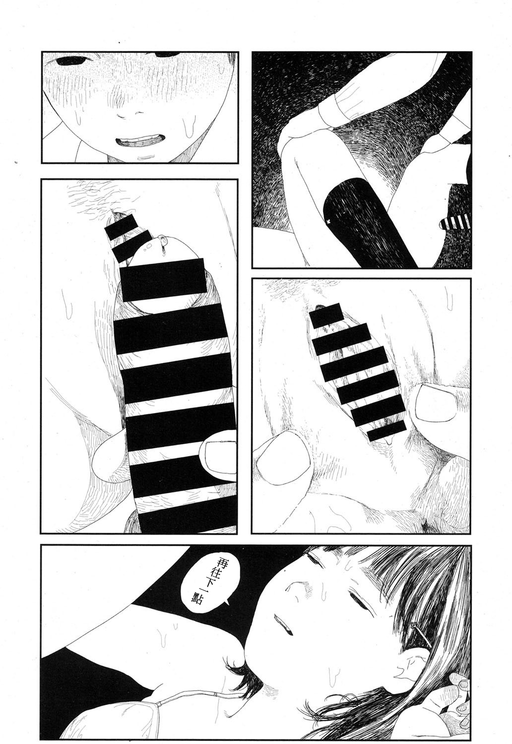 [花咲つつじ] 雨宿りの人 (COMIC 高 2017年9月号) [中国翻訳] [DL版]