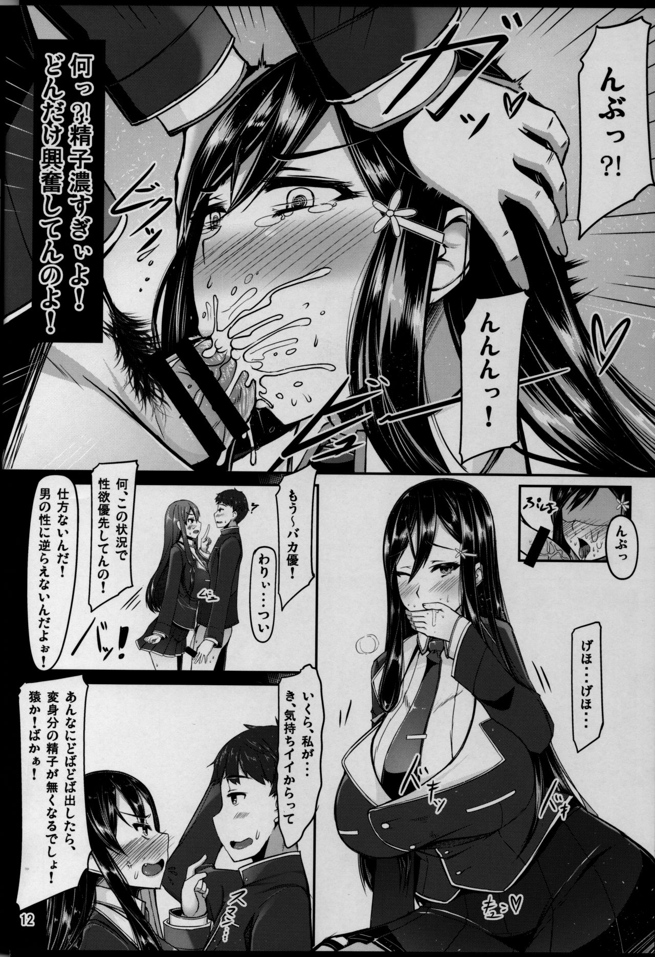 (C91) [barista (霧瀬ミツル)] ETHEREFFECT