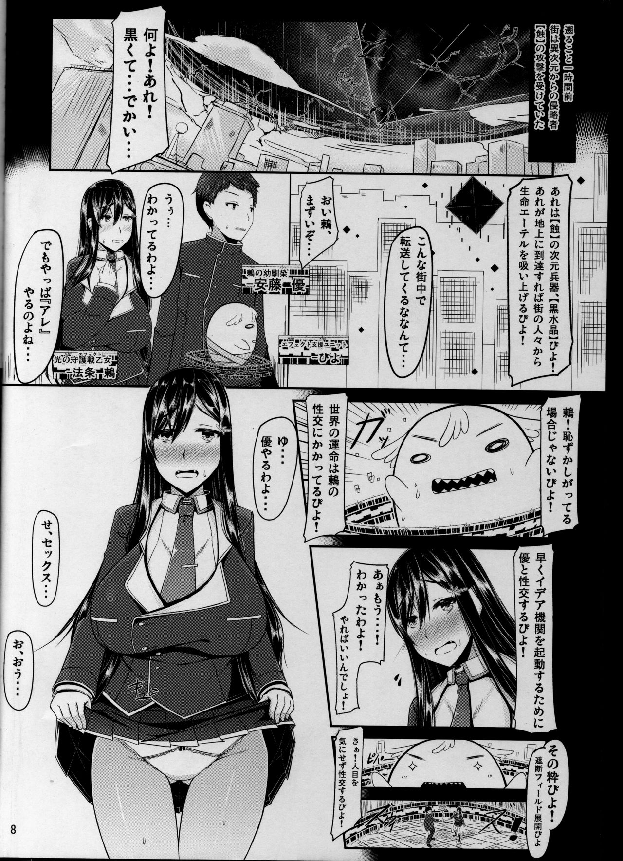 (C91) [barista (霧瀬ミツル)] ETHEREFFECT