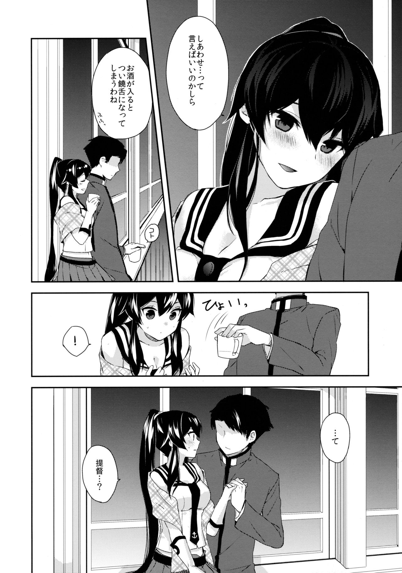 (C91) [Rosapersica (一ノ宮)] ヨルヤハギ ～雪夜のほろ酔いセックス編～ (艦隊これくしょん -艦これ-)