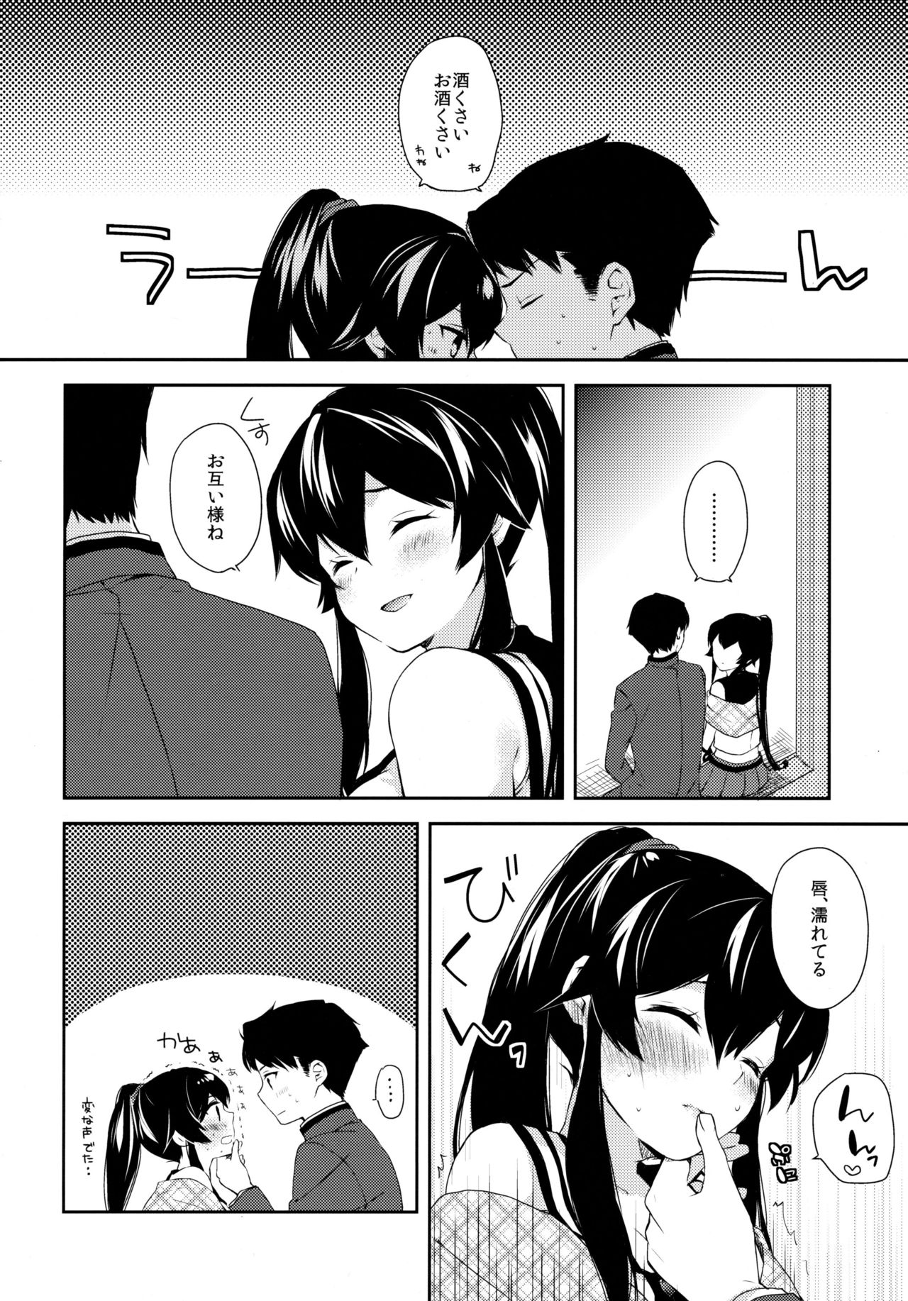 (C91) [Rosapersica (一ノ宮)] ヨルヤハギ ～雪夜のほろ酔いセックス編～ (艦隊これくしょん -艦これ-)
