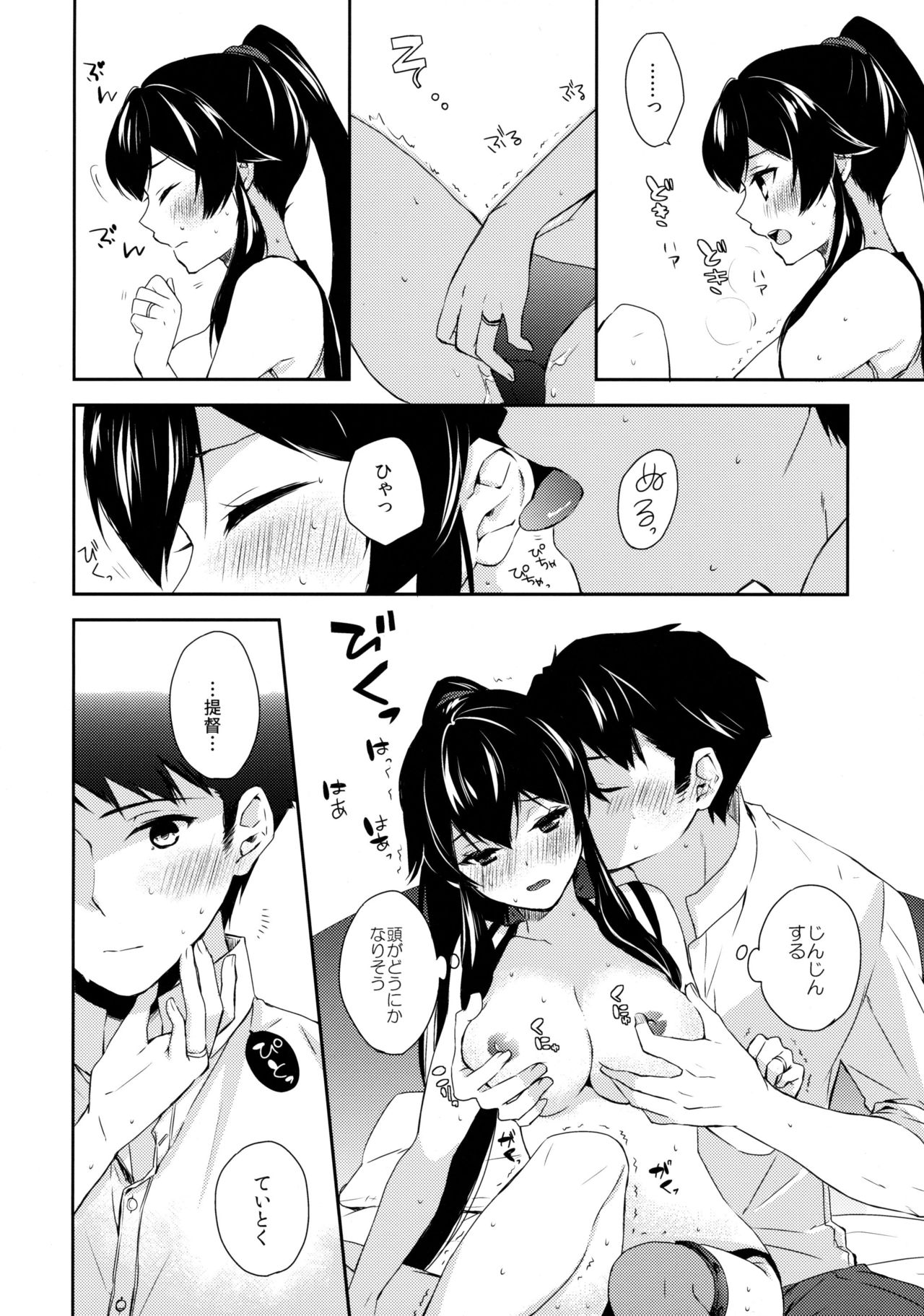 (C91) [Rosapersica (一ノ宮)] ヨルヤハギ ～雪夜のほろ酔いセックス編～ (艦隊これくしょん -艦これ-)