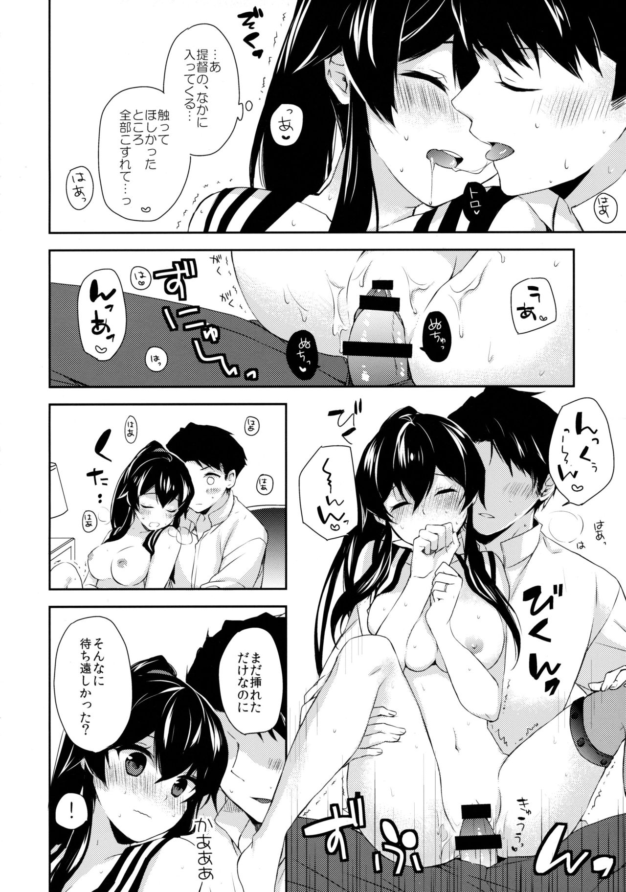 (C91) [Rosapersica (一ノ宮)] ヨルヤハギ ～雪夜のほろ酔いセックス編～ (艦隊これくしょん -艦これ-)