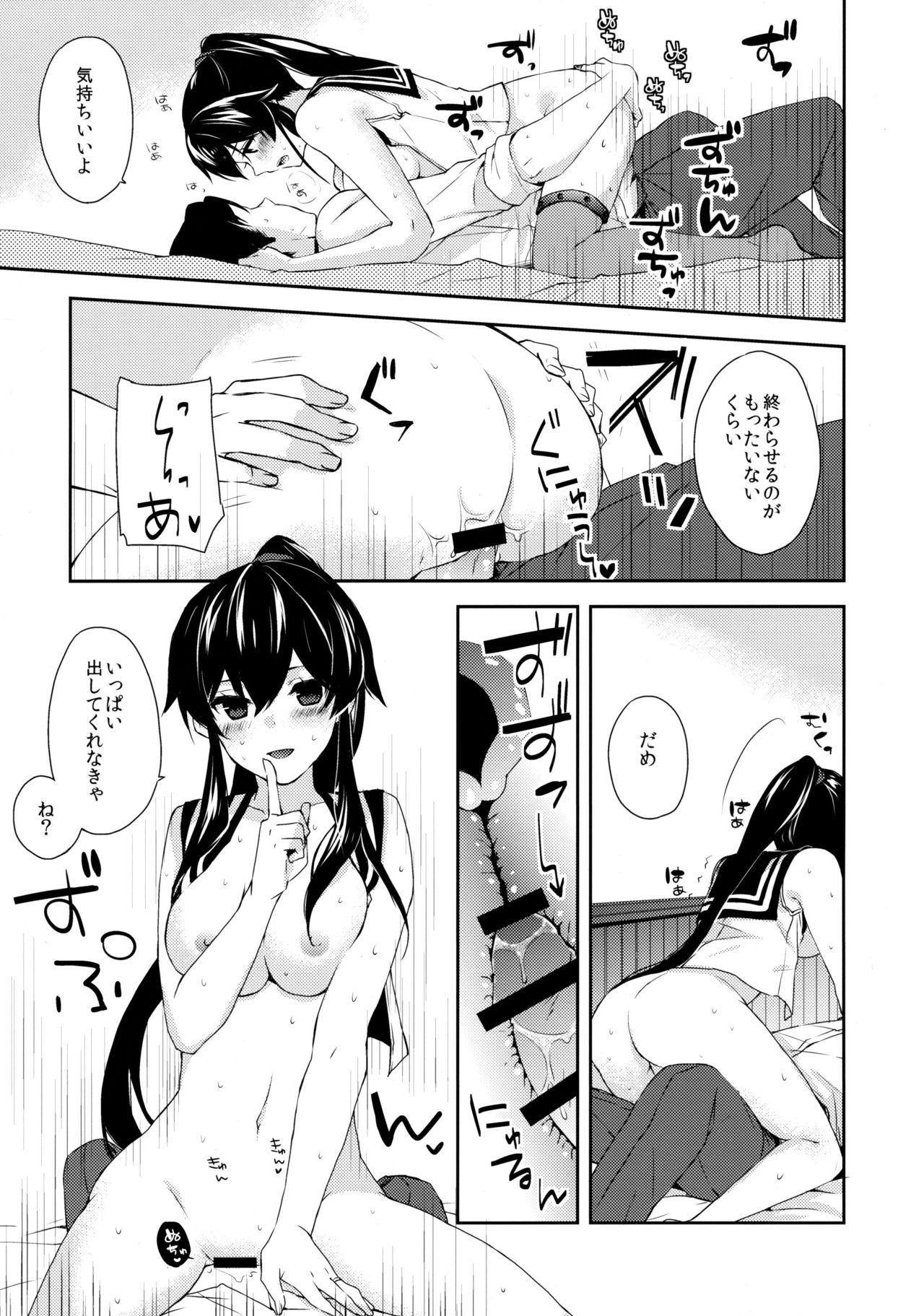 (C91) [Rosapersica (一ノ宮)] ヨルヤハギ ～雪夜のほろ酔いセックス編～ (艦隊これくしょん -艦これ-)