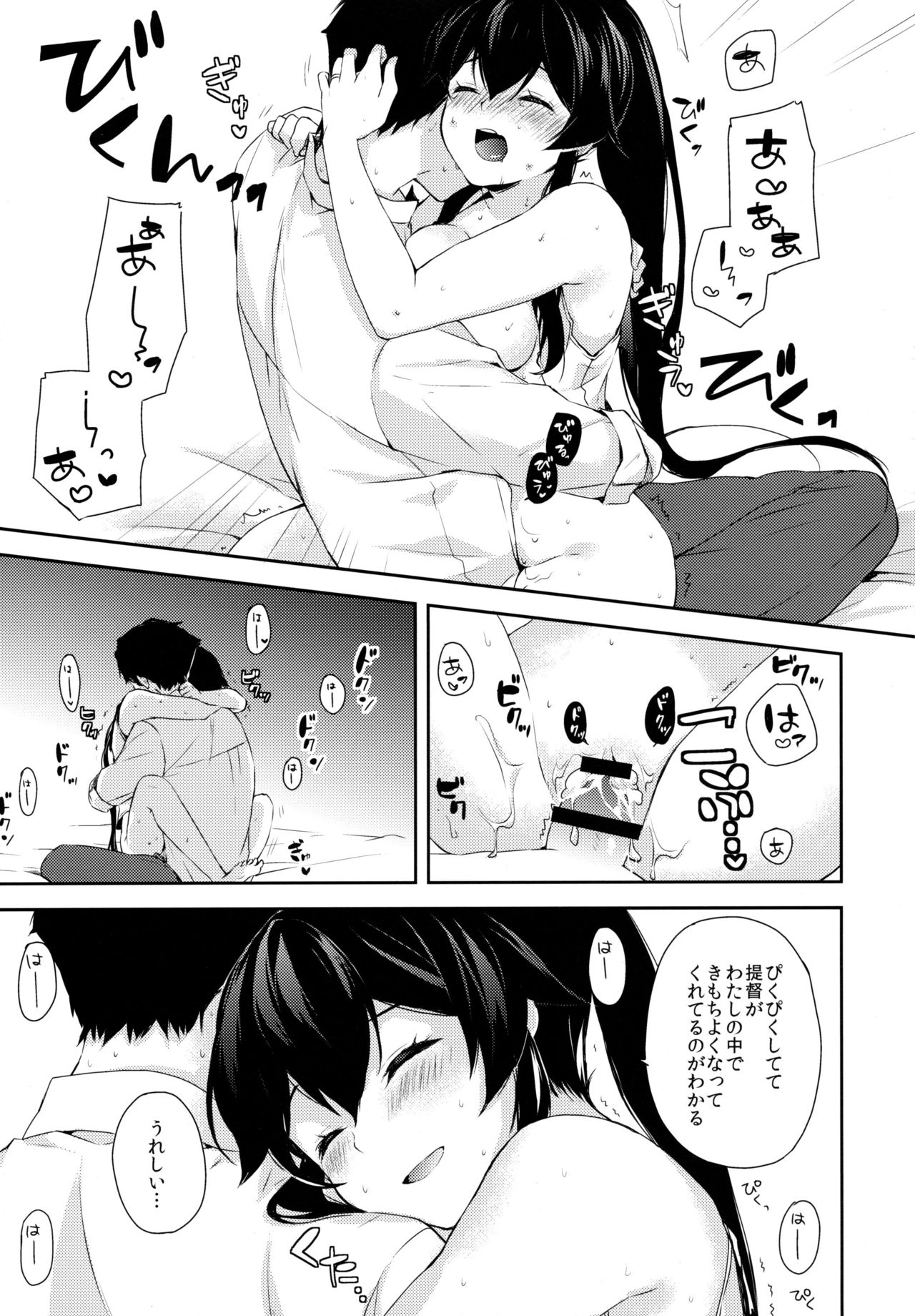 (C91) [Rosapersica (一ノ宮)] ヨルヤハギ ～雪夜のほろ酔いセックス編～ (艦隊これくしょん -艦これ-)