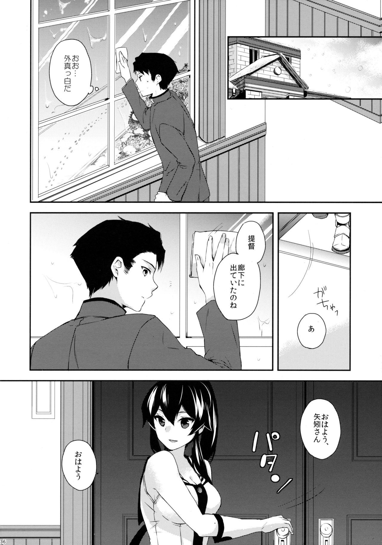 (C91) [Rosapersica (一ノ宮)] ヨルヤハギ ～雪夜のほろ酔いセックス編～ (艦隊これくしょん -艦これ-)
