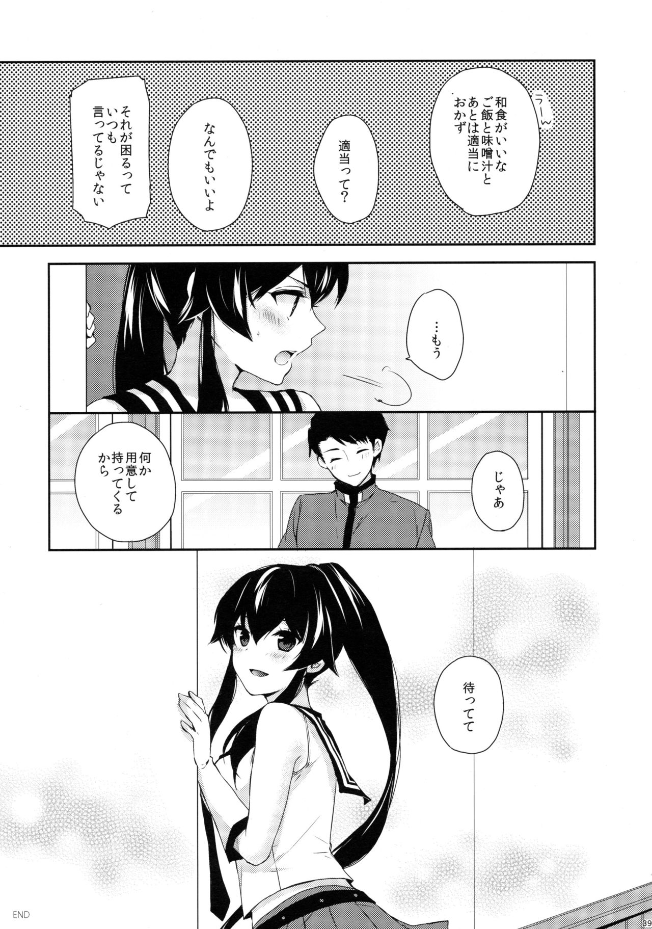 (C91) [Rosapersica (一ノ宮)] ヨルヤハギ ～雪夜のほろ酔いセックス編～ (艦隊これくしょん -艦これ-)