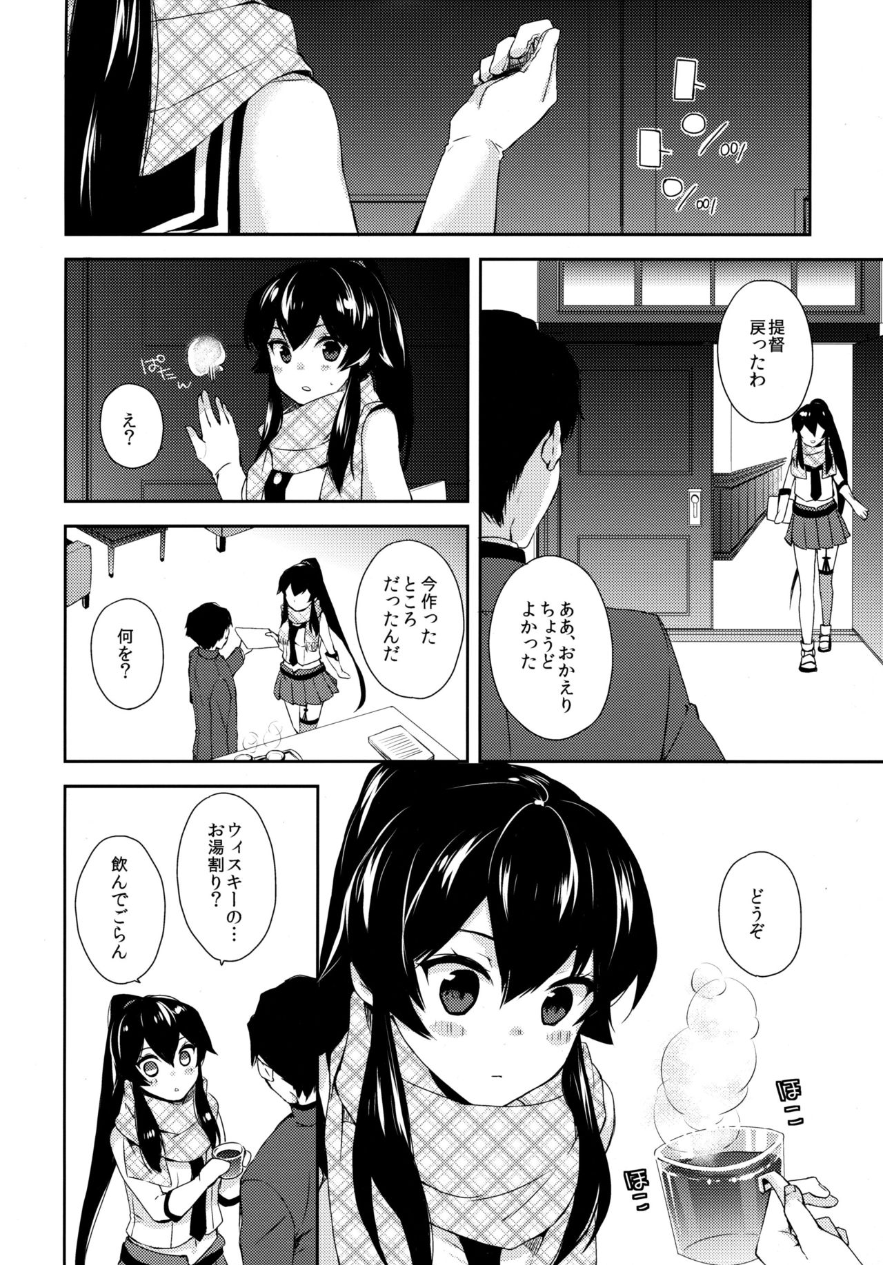 (C91) [Rosapersica (一ノ宮)] ヨルヤハギ ～雪夜のほろ酔いセックス編～ (艦隊これくしょん -艦これ-)