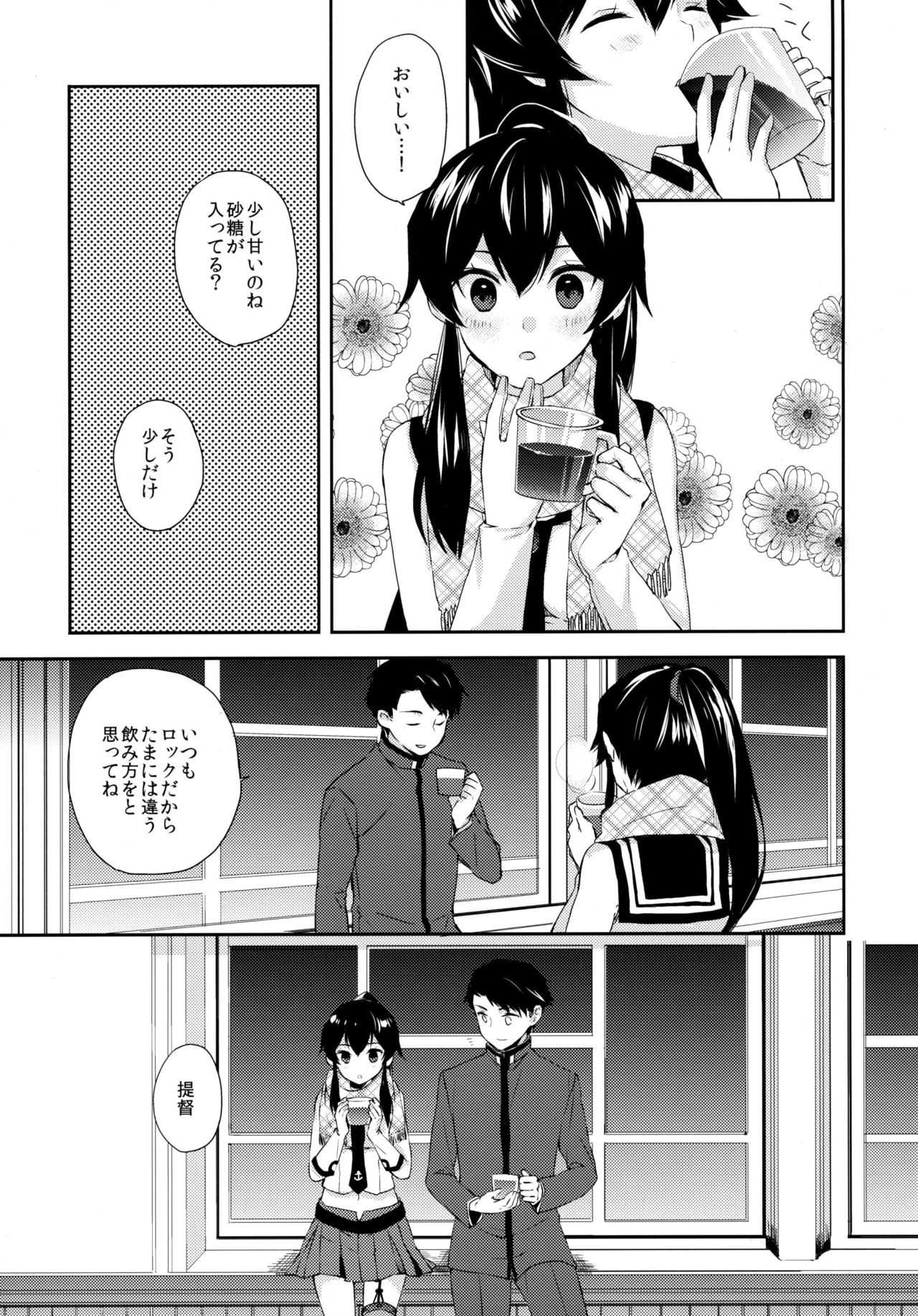 (C91) [Rosapersica (一ノ宮)] ヨルヤハギ ～雪夜のほろ酔いセックス編～ (艦隊これくしょん -艦これ-)
