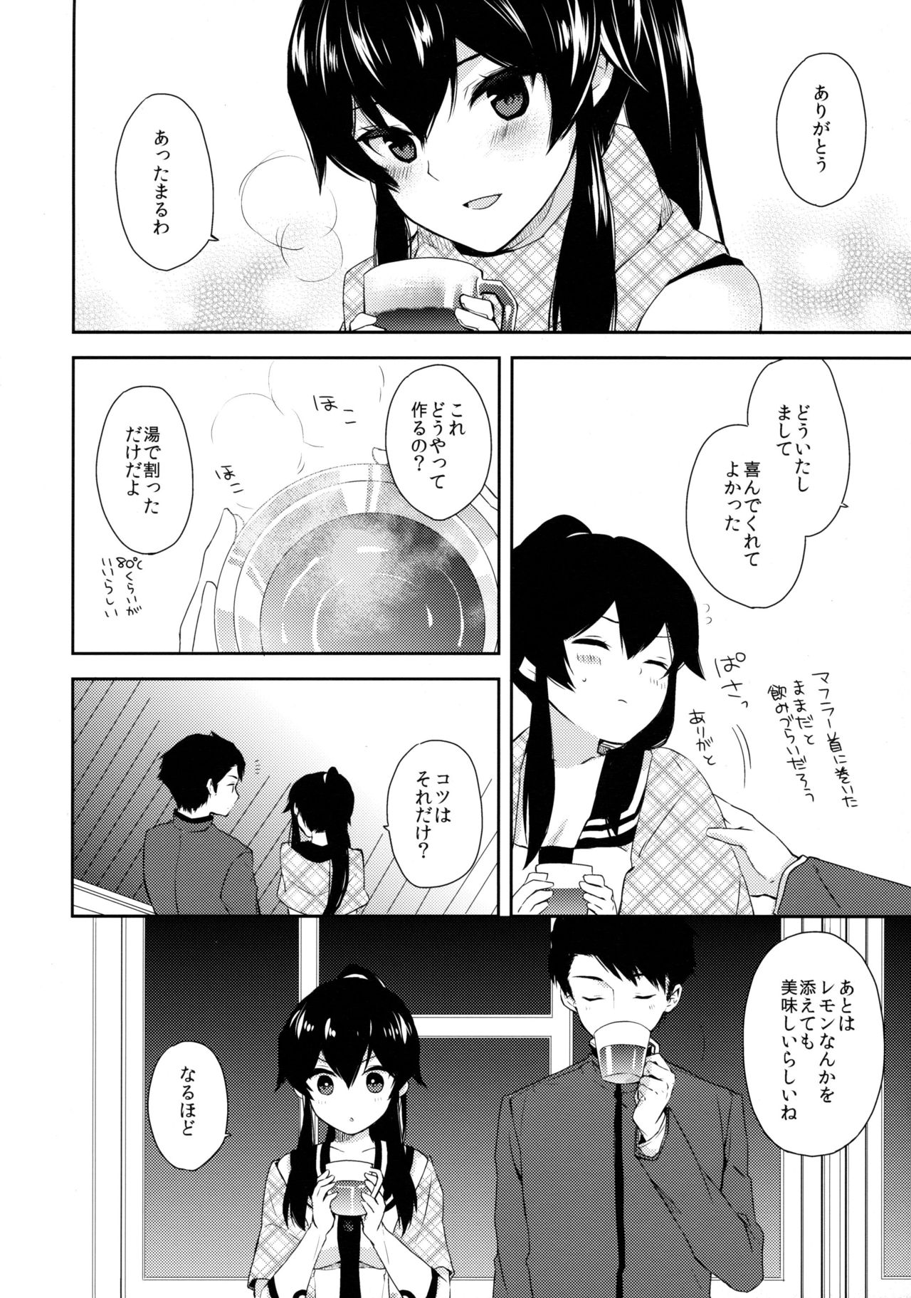(C91) [Rosapersica (一ノ宮)] ヨルヤハギ ～雪夜のほろ酔いセックス編～ (艦隊これくしょん -艦これ-)