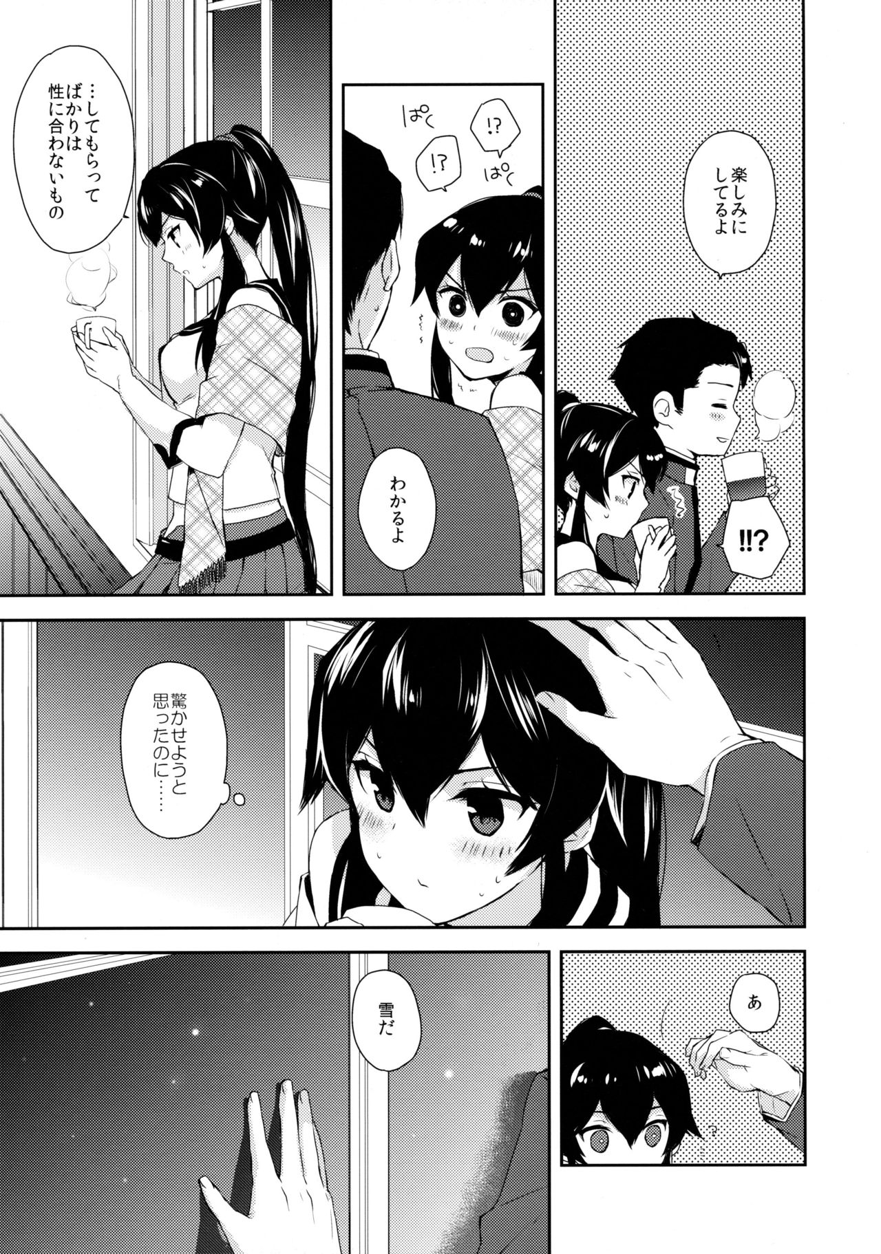 (C91) [Rosapersica (一ノ宮)] ヨルヤハギ ～雪夜のほろ酔いセックス編～ (艦隊これくしょん -艦これ-)