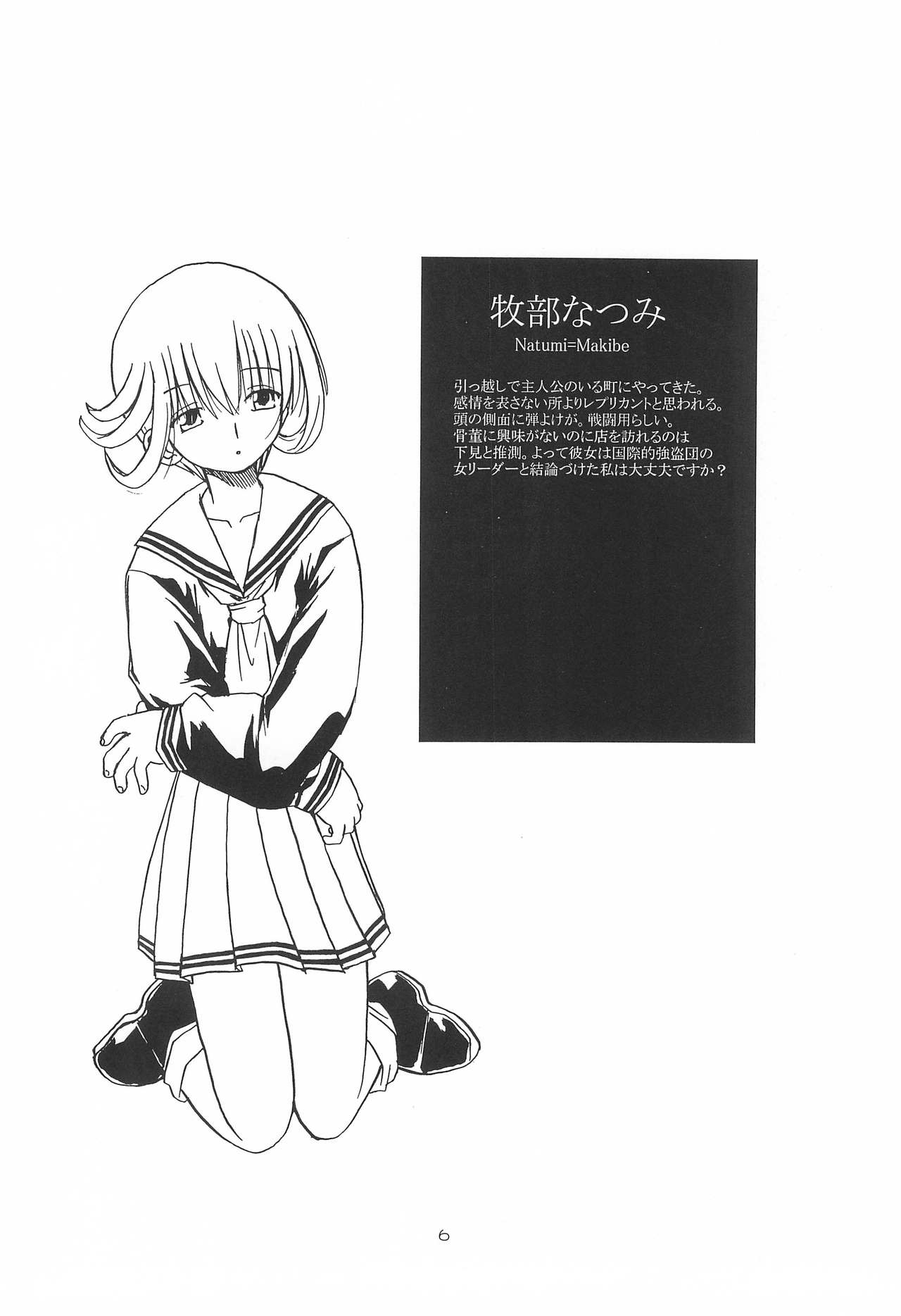 (Cレヴォ27) [遊星本舗 (ふじもとせい)] 魔法亭奇譚 (まじかる☆アンティーク)