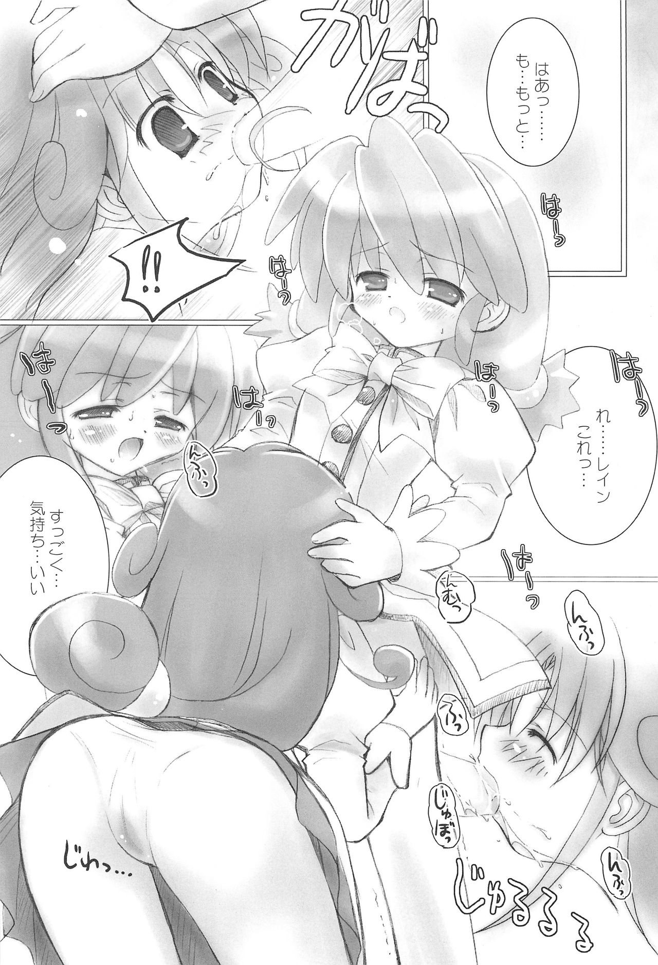 [ぶきとぼうぐのみせ (つるまめぐみ)] Dagger-8 (ふしぎ星の☆ふたご姫)