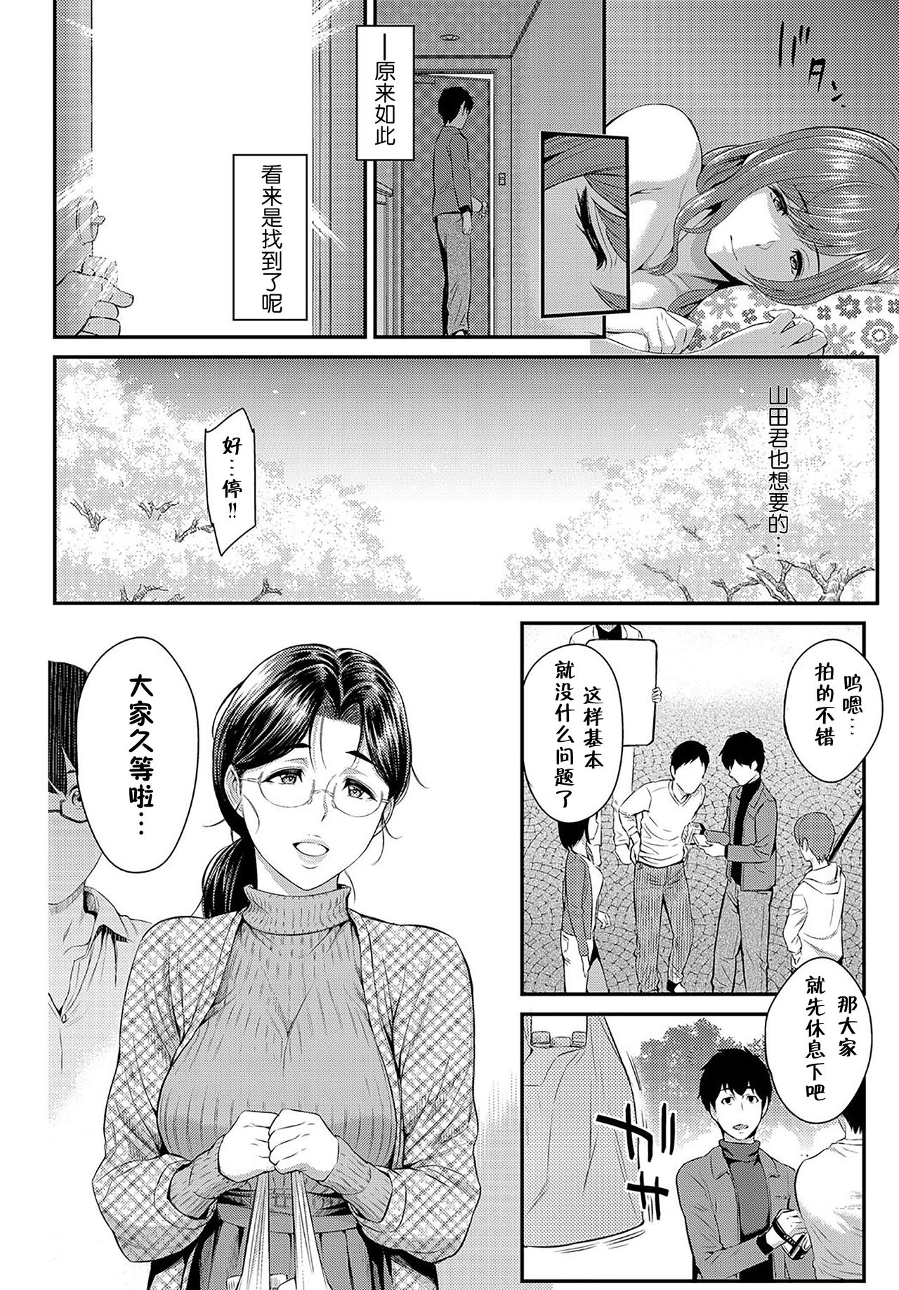 [由浦カズヤ] きざし [中国翻訳]