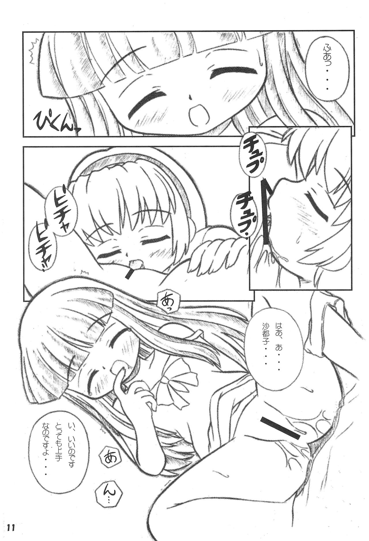 [POWER-STRIPES (ネコマルフブキ)] WITCH × WITCH (ひぐらしのなく頃に)