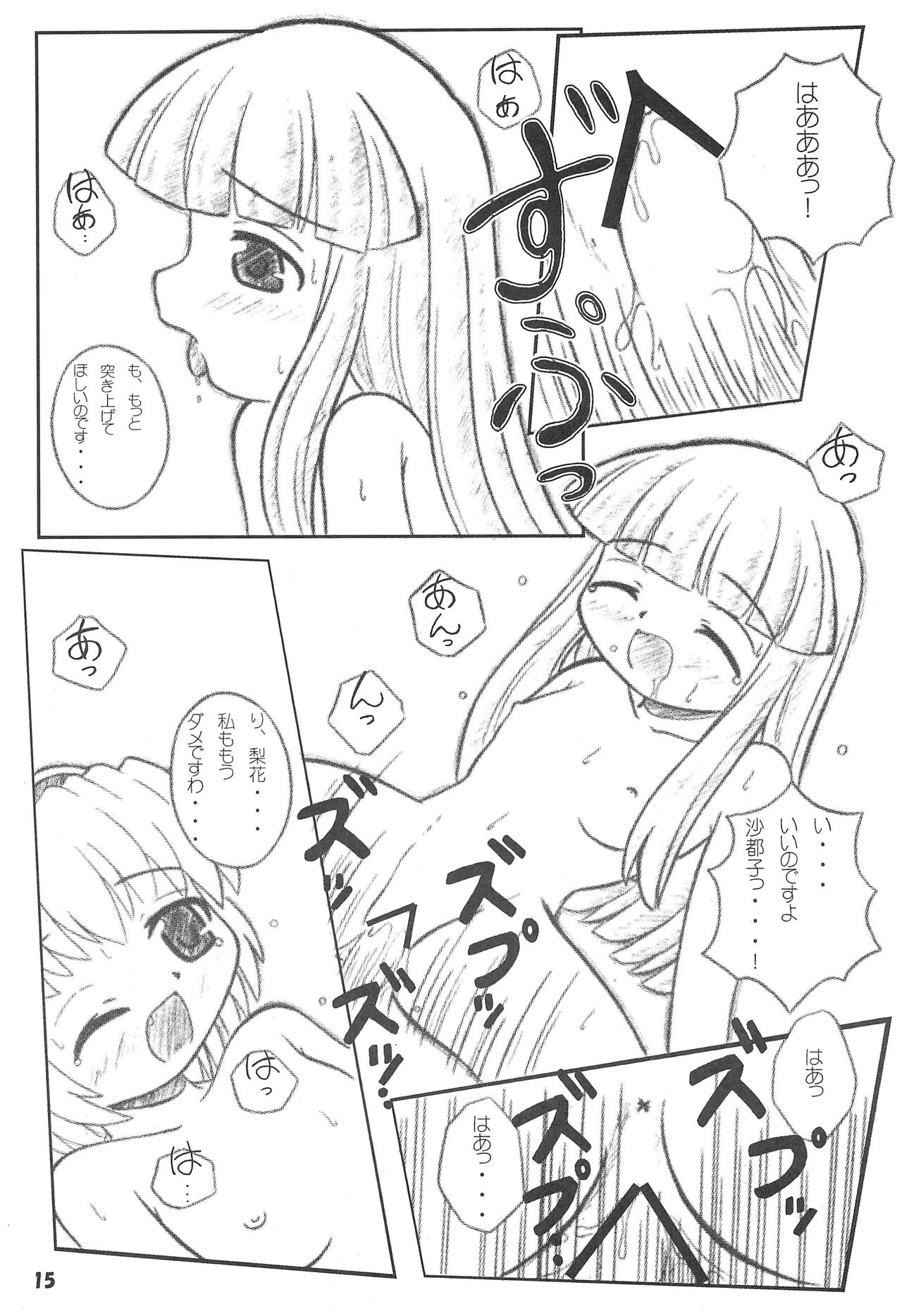 [POWER-STRIPES (ネコマルフブキ)] WITCH × WITCH (ひぐらしのなく頃に)
