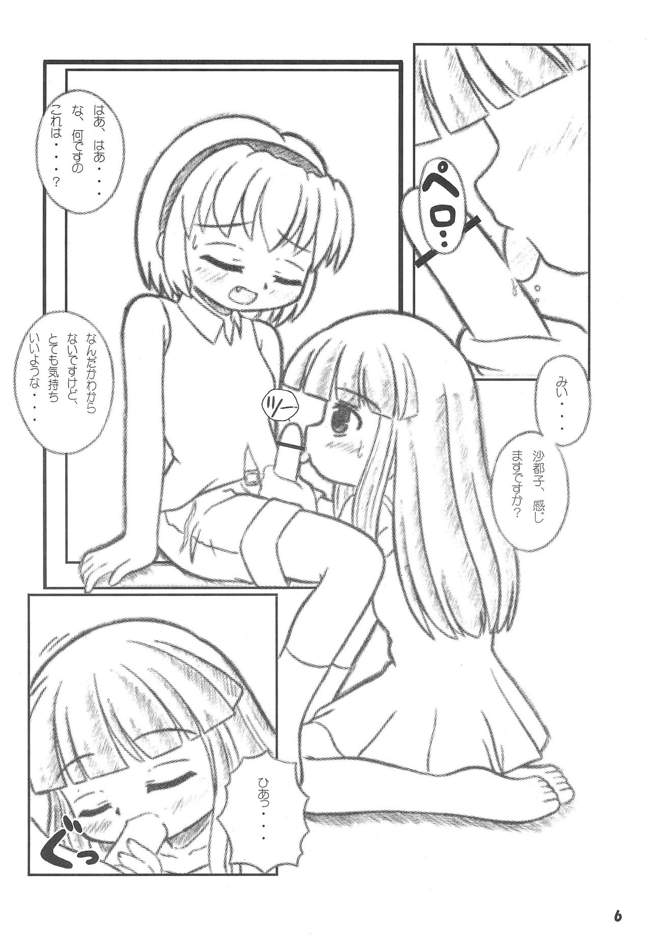 [POWER-STRIPES (ネコマルフブキ)] WITCH × WITCH (ひぐらしのなく頃に)