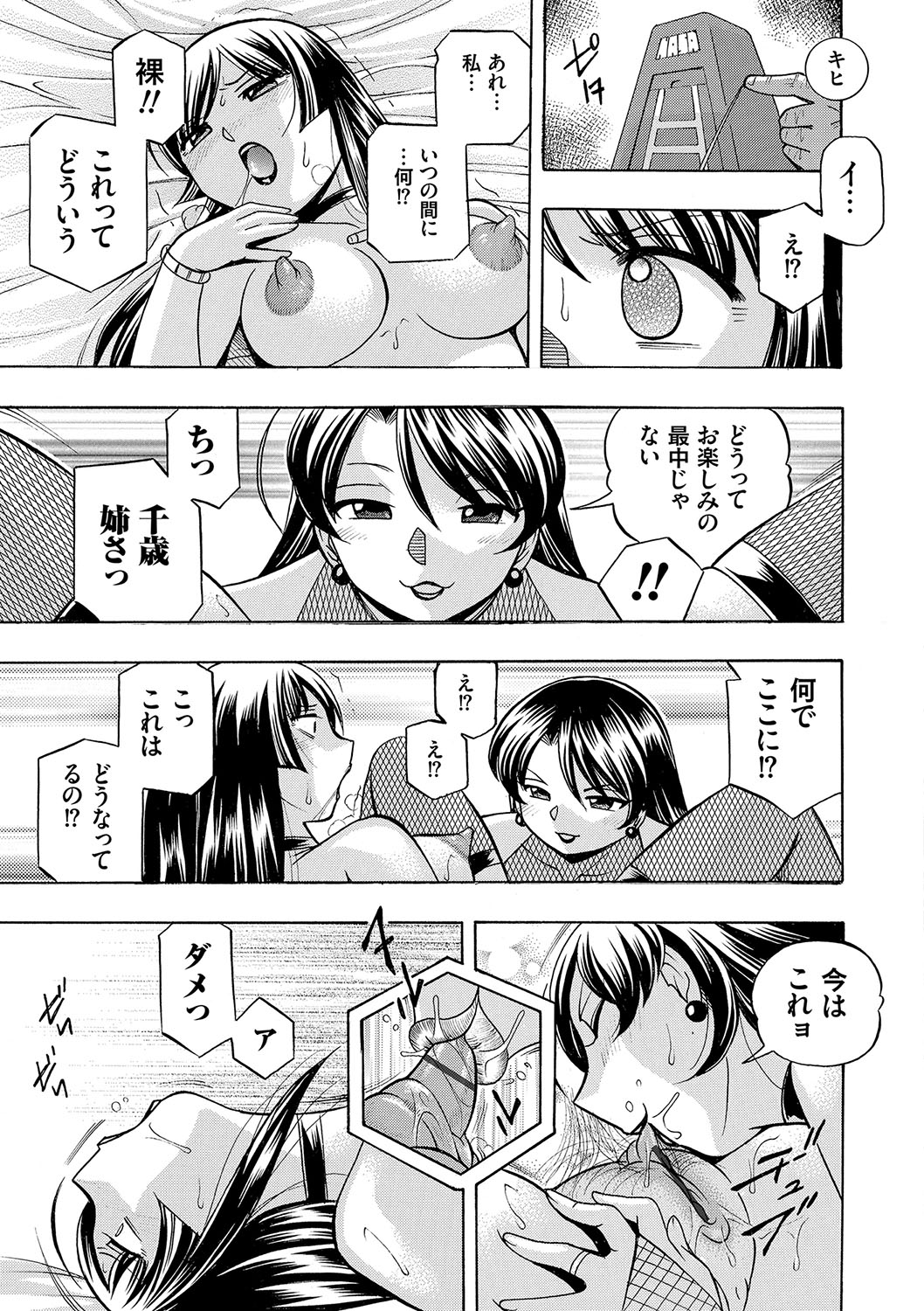 [中華なると] 女教師礼子〜催淫調教室〜 [DL版]