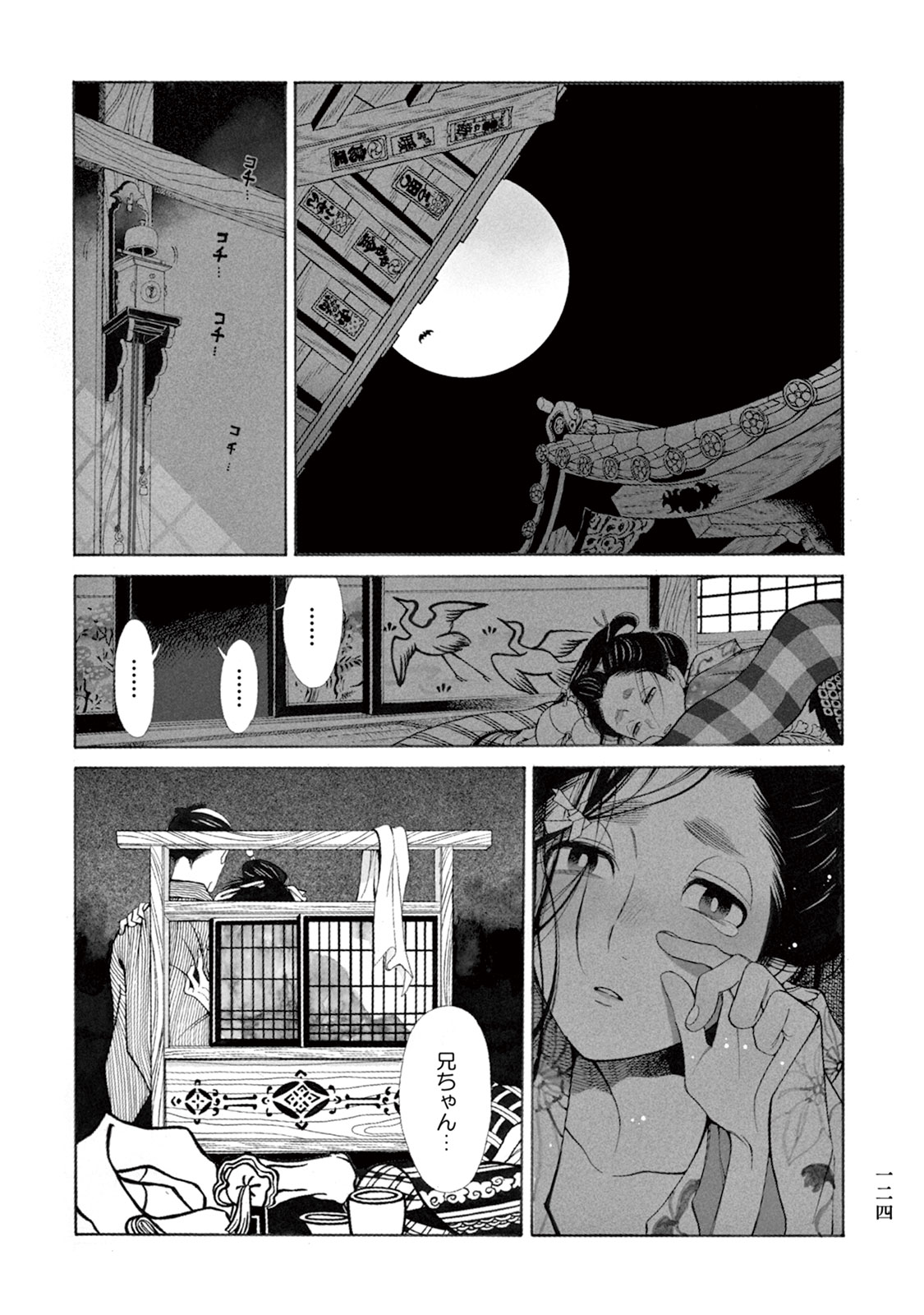 [紗久楽さわ] 百と卍